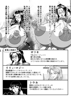 [SunSun LAB (Ogakuzu)] Spy Sange -Hakudaku ni Mamireru Kibou- page 2