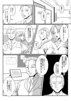 [SunSun LAB (Ogakuzu)] Spy Sange -Hakudaku ni Mamireru Kibou- page 4