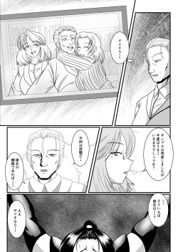 [SunSun LAB (Ogakuzu)] Spy Sange -Hakudaku ni Mamireru Kibou- page 5