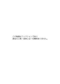 [Dokusai Switch] Danson Johi! Joshi dake Hadaka de Gakkou Seikatsu!! page 2
