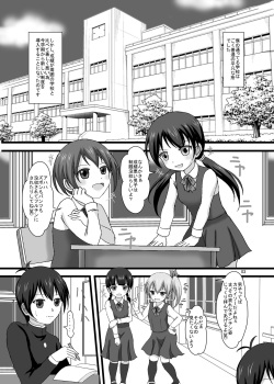 [Dokusai Switch] Danson Johi! Joshi dake Hadaka de Gakkou Seikatsu!! page 3