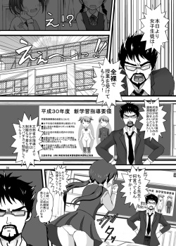 [Dokusai Switch] Danson Johi! Joshi dake Hadaka de Gakkou Seikatsu!! page 4