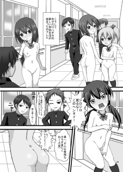 [Dokusai Switch] Danson Johi! Joshi dake Hadaka de Gakkou Seikatsu!! page 9
