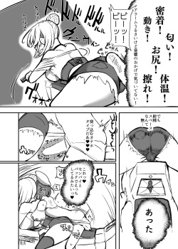 [Nisin Sansin (Nisin)] Koushuu Shasei Space page 10
