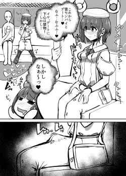 [Nisin Sansin (Nisin)] Koushuu Shasei Space page 3
