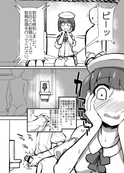 [Nisin Sansin (Nisin)] Koushuu Shasei Space page 4
