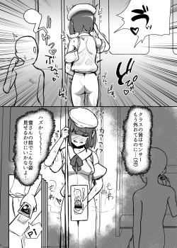 [Nisin Sansin (Nisin)] Koushuu Shasei Space page 5