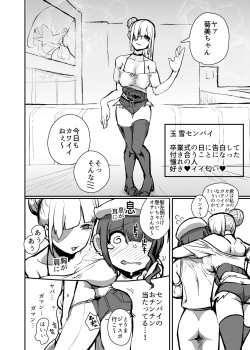 [Nisin Sansin (Nisin)] Koushuu Shasei Space page 6