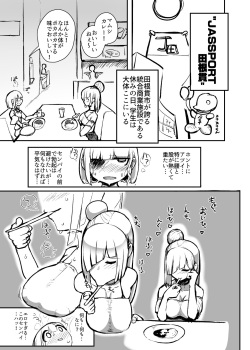 [Nisin Sansin (Nisin)] Koushuu Shasei Space page 7