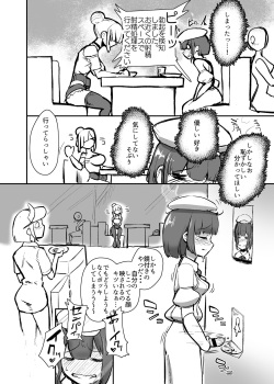 [Nisin Sansin (Nisin)] Koushuu Shasei Space page 8