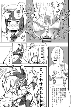 [Nisin Sansin (Nisin)] Koushuu Shasei Space page 9