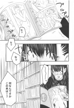 [Momoen (Momo)] Murasaki no Yokubou (Fate/Grand Order) page 4