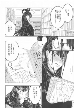 [Momoen (Momo)] Murasaki no Yokubou (Fate/Grand Order) page 5
