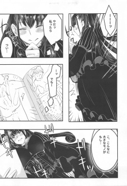 [Momoen (Momo)] Murasaki no Yokubou (Fate/Grand Order) page 6