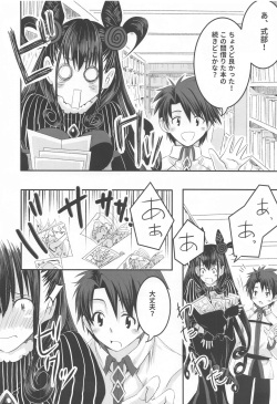 [Momoen (Momo)] Murasaki no Yokubou (Fate/Grand Order) page 7