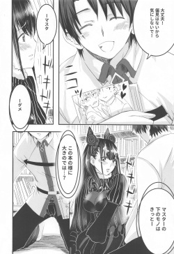 [Momoen (Momo)] Murasaki no Yokubou (Fate/Grand Order) page 9