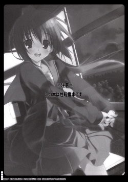 (C74) [Traumatize (Kagome)] 2AP (Suzumiya Haruhi no Yuuutsu) page 2
