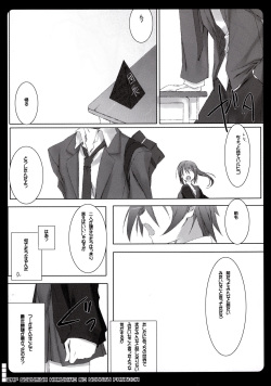 (C74) [Traumatize (Kagome)] 2AP (Suzumiya Haruhi no Yuuutsu) page 6