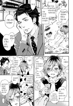 [drill'n girl (Uehasu)] Onii-san no Totsu Kashite Kudasai 2-honme | 형의 凸 빌려주세요 2권 [Korean] [Digital] page 3