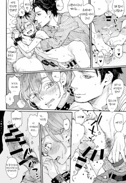[drill'n girl (Uehasu)] Onii-san no Totsu Kashite Kudasai 2-honme | 형의 凸 빌려주세요 2권 [Korean] [Digital] page 6