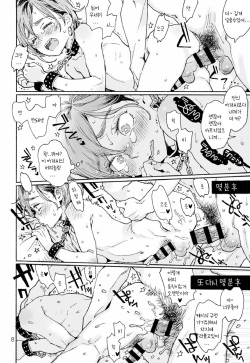 [drill'n girl (Uehasu)] Onii-san no Totsu Kashite Kudasai 2-honme | 형의 凸 빌려주세요 2권 [Korean] [Digital] page 8