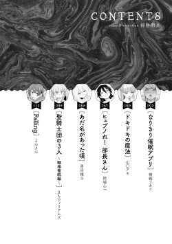 [Anthology] Saiminjutsu de Onnanoko o Iinari ni Dekiru Anthology Comic 2 [Digital] page 4