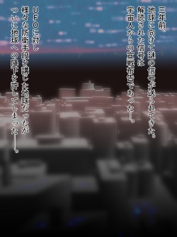 [Hyper Dropkick] NEXT PHASE/ Sen'nō Sareta Morumotto Ishu Shussan no Kiroku page 1