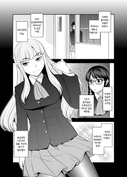 [Negative Gang (Yizumi)] Kokoro no Kusari 3.5 Jigyaku Ganbou (Ura) ｜ 마음의 쇠사슬 3.5 자학욕망 [Korean] page 7