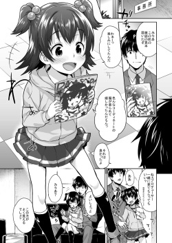 [Aozora Shoujo (Shirane Taito)] Hajimete no xx (THE IDOLM@STER CINDERELLA GIRLS) [Digital] page 2
