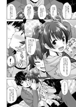 [Aozora Shoujo (Shirane Taito)] Hajimete no xx (THE IDOLM@STER CINDERELLA GIRLS) [Digital] page 3