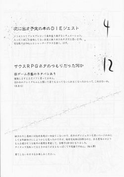 (HaruCC19) [The Southeast (Kaname Saino)] Gokko Asobi (South Park) page 2