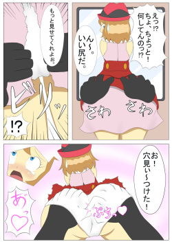 [Kachinon] Serena From the train to the love hotel... page 2
