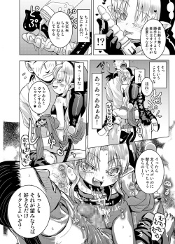 [Glass Wall Garden (Eboshi)] Suki Suki Sutanosuka Gyakushuu Hen [Digital] page 10