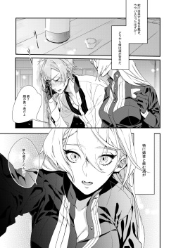 [paketa (5ga2)] Meitei Communication (Touken Ranbu) [Digital] page 2