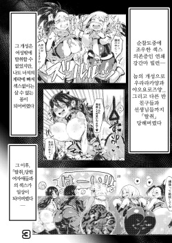 [slime_eer (Nutaunagi)] Boku to Nottori Villain Nakademia Vol. 3 | 나와 인격탈취 빌런 아카데미아 Vol. 3 (Boku no Hero Academia) [Korean] [애니액트] [Digital] page 3