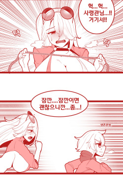 SM을 노리는 임펫