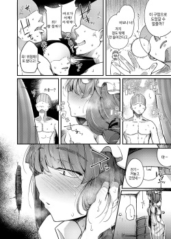 [Jikahatsudensho (flanvia)] Ana to Muttsuri Dosukebe Daitoshokan | 구멍과 무뚝뚝한 개변태 대도서관 (Touhou Project) [Korean] [Digital] page 10