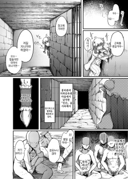 [Jikahatsudensho (flanvia)] Ana to Muttsuri Dosukebe Daitoshokan | 구멍과 무뚝뚝한 개변태 대도서관 (Touhou Project) [Korean] [Digital] page 4