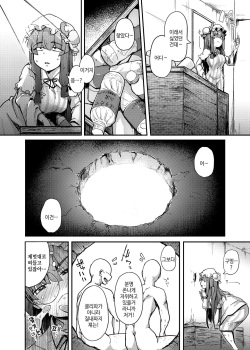 [Jikahatsudensho (flanvia)] Ana to Muttsuri Dosukebe Daitoshokan | 구멍과 무뚝뚝한 개변태 대도서관 (Touhou Project) [Korean] [Digital] page 6