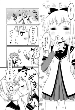 [WishDou (Nantomo Anison)] Muramura shitara Akari-chan de (YuruYuri) [Digital] page 2