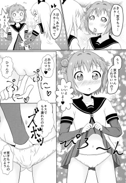 [WishDou (Nantomo Anison)] Muramura shitara Akari-chan de (YuruYuri) [Digital] page 3