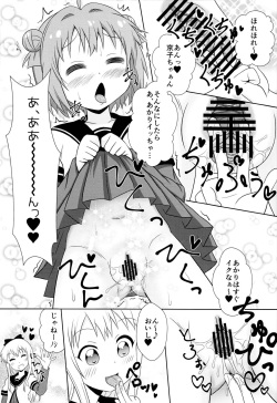 [WishDou (Nantomo Anison)] Muramura shitara Akari-chan de (YuruYuri) [Digital] page 4