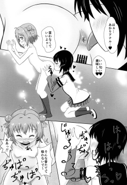 [WishDou (Nantomo Anison)] Muramura shitara Akari-chan de (YuruYuri) [Digital] page 7
