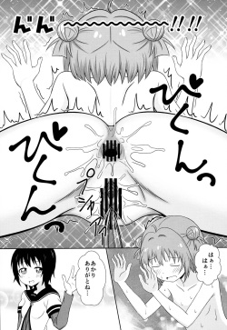 [WishDou (Nantomo Anison)] Muramura shitara Akari-chan de (YuruYuri) [Digital] page 9