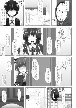 (Reitaisai 13) [Toculitoc (Tokurito)] Satori no Oshie (Touhou Project) page 2