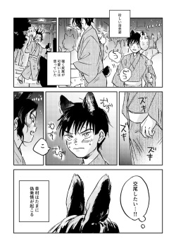 [Saikyoiku (Itowo)] Usa Inu Make Love ~Summer Night~ (Prince of Tennis) [Digital] page 2
