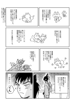 [Saikyoiku (Itowo)] Usa Inu Make Love ~Summer Night~ (Prince of Tennis) [Digital] page 3