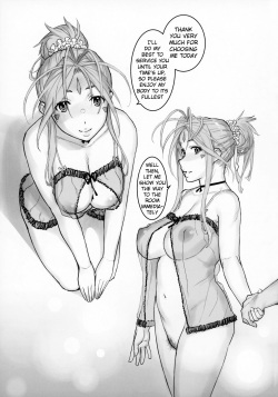 (C94) [SIRIUS. (Kiriyama Taichi)] Megami Sama to Nobetsumakunashi (Ah! My Goddess) [English] [Doujins.com] page 2