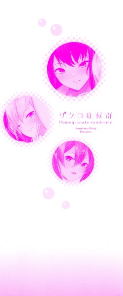 [Kurokawa Otogi] Zakuro Shoukougun - Pomegranate Syndrome page 4