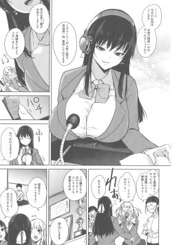 [Kurokawa Otogi] Zakuro Shoukougun - Pomegranate Syndrome page 5